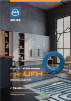 SYSTEM KAN-therm 德国肯森采暖系统